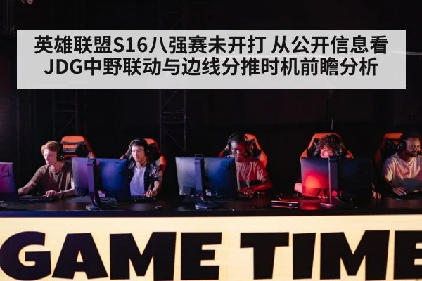gaming tournament stage