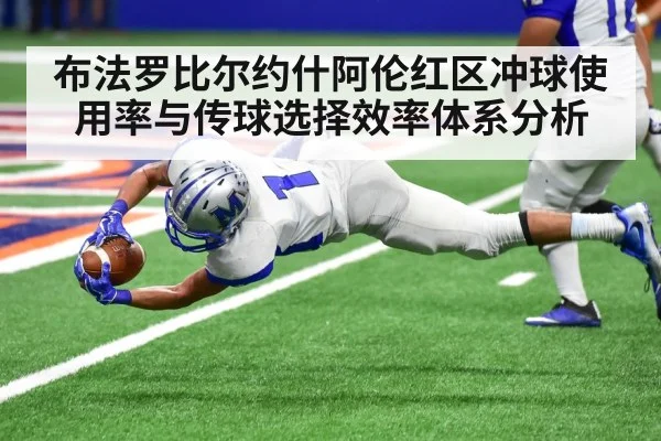 american football end zone