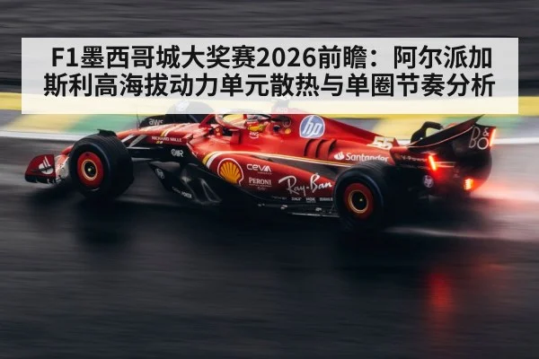 Formula 1 car rear wing cooling