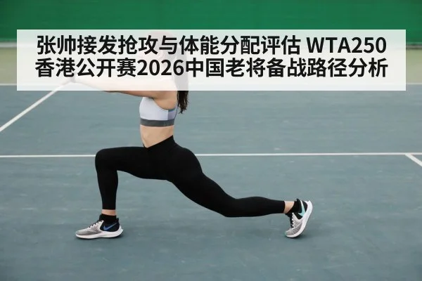 female tennis player fitness training stretching