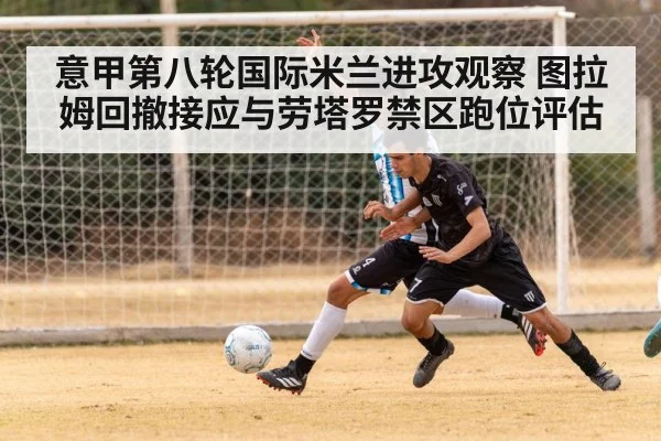 soccer striker running into box