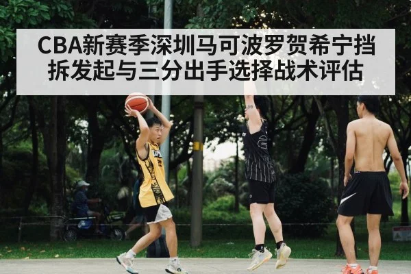 basketball three point shot